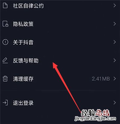 抖音直播间怎么在屏幕上加文字