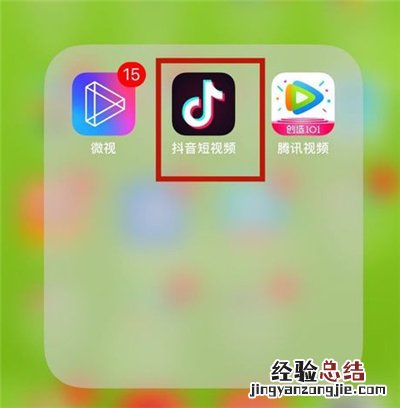 抖音直播间怎么在屏幕上加文字