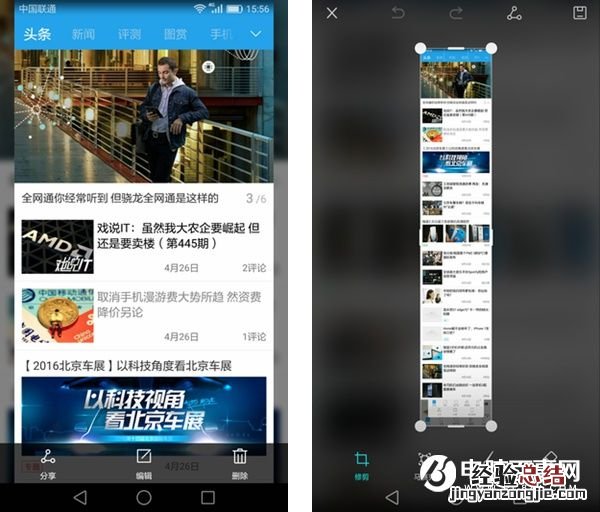 荣耀5C怎么截图 详细荣耀5C截屏图文教程
