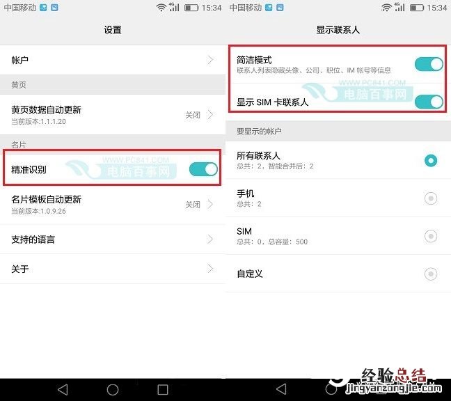 华为P9怎么导入联系人 华为P9显示并导入SIM卡联系人教程