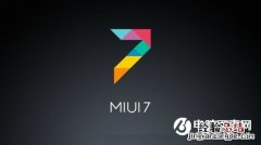 MIUI神隐模式是什么 小米手机极致模式超级省电教程