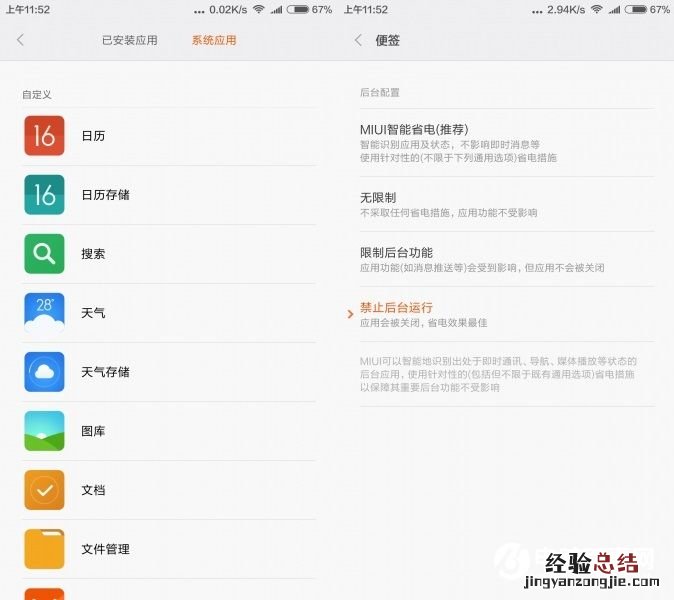 MIUI神隐模式是什么 小米手机极致模式超级省电教程