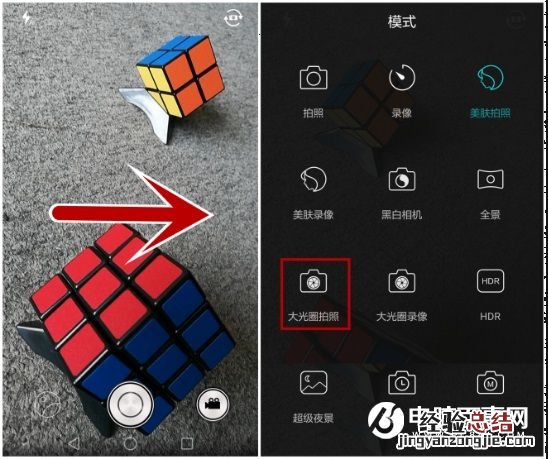 华为P9全焦模式在哪里 华为P9全焦模式使用教程