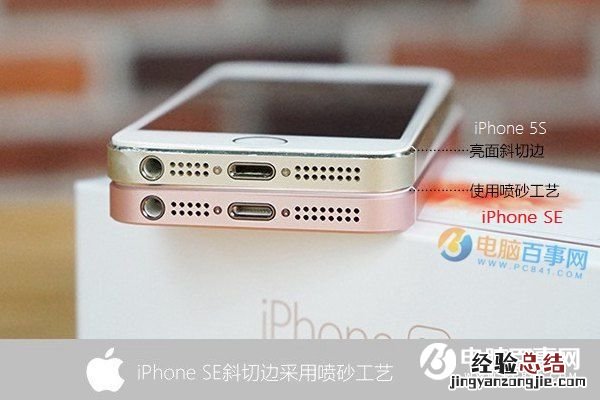 iPhone SE怎么辨别真假?辨别iPhone SE真伪方法大全