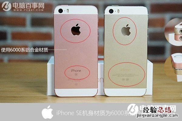 iPhone SE怎么辨别真假?辨别iPhone SE真伪方法大全