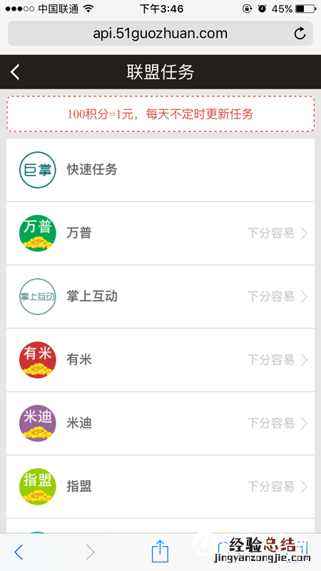 果赚怎么赚钱 果赚怎么赚钱快 果赚赚钱攻略