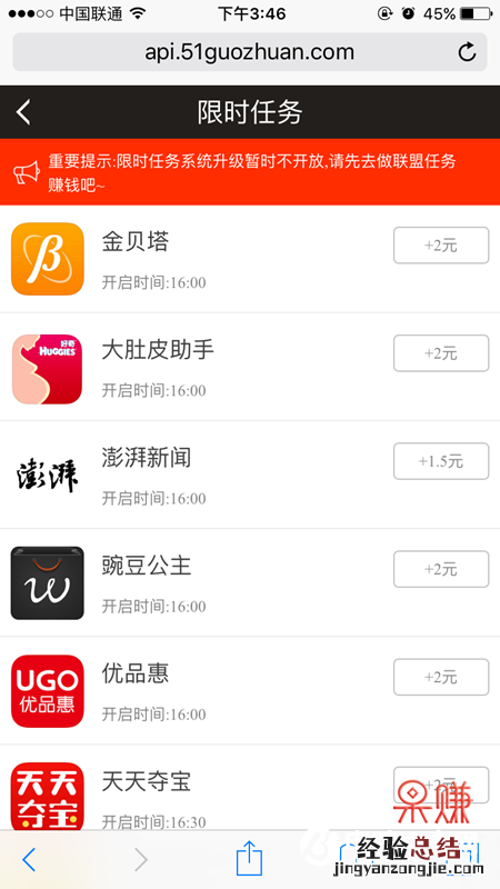 果赚怎么赚钱 果赚怎么赚钱快 果赚赚钱攻略